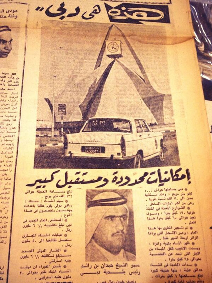 دبي-صحيفة-الأهرام
