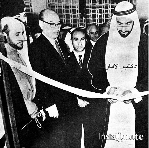 الشيخ-زايد-في-افتتاح-بنك-أبوظبي-الوطني-عام-1968