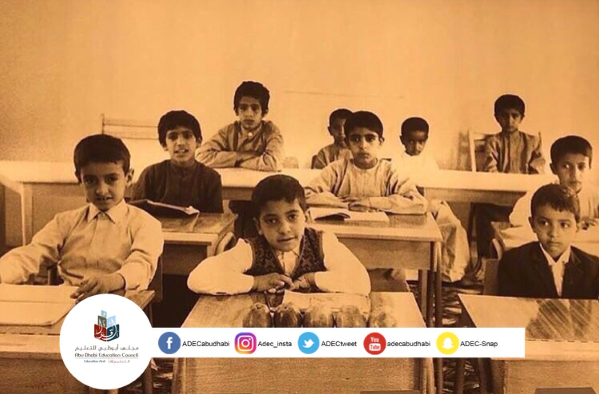 صورة تجمع الشيوخ محمد وحمدان وهزاع بن زايد على مقاعد الدراسة عام 1969
