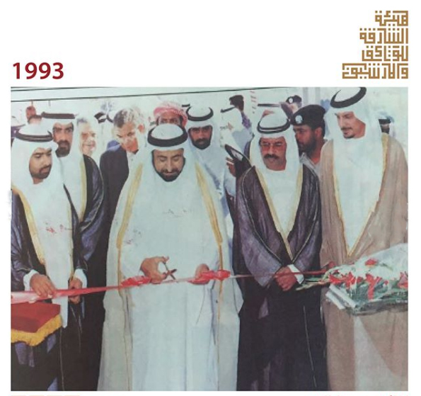 الشيخ محمد بن سلطان القاسمي أثناء افتتاح الدورة الثانية عشرة في 2 نوفمبر 1993 لمعرض الشارقة الدولي للكتاب