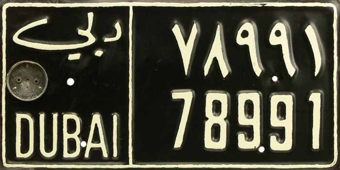 لوحات السيارات المستخدمة في دبي 1970-2004