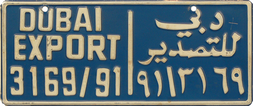 لوحات سيارات التصدير في دبي 1986-1998
